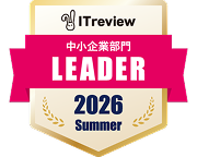 ITreview 中小企業部門 LEADER 2026 Summer