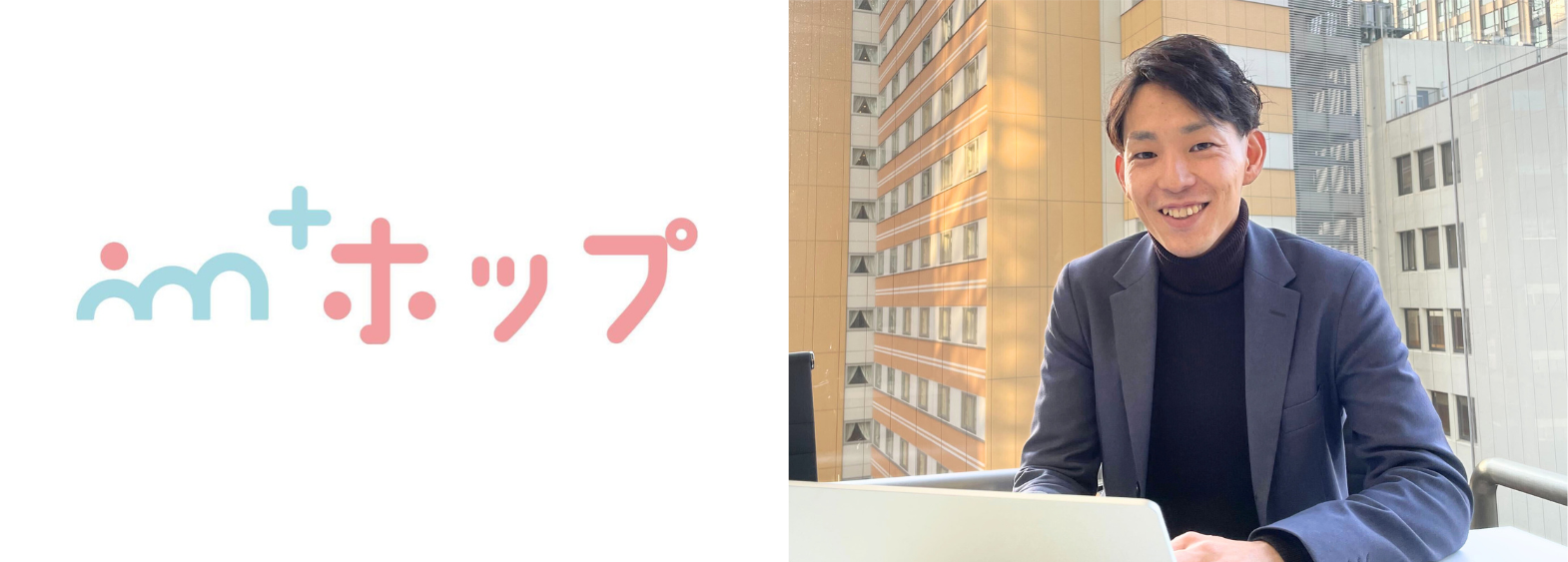株式会社プラス・ピボットの導入事例メイン