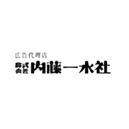 株式会社内藤一水社