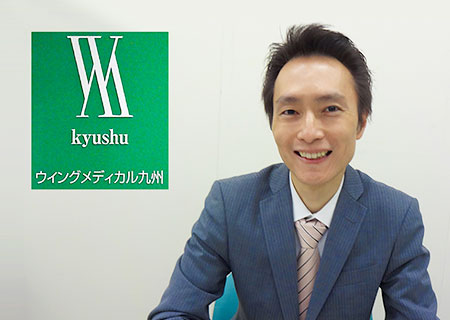 株式会社ウイングメディカル九州の導入事例