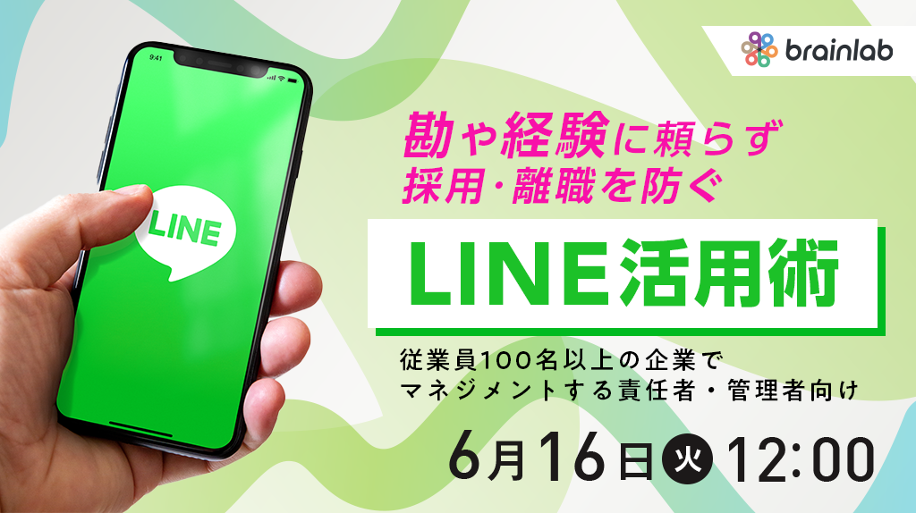 勘や経験に頼らない採用・定着の実現